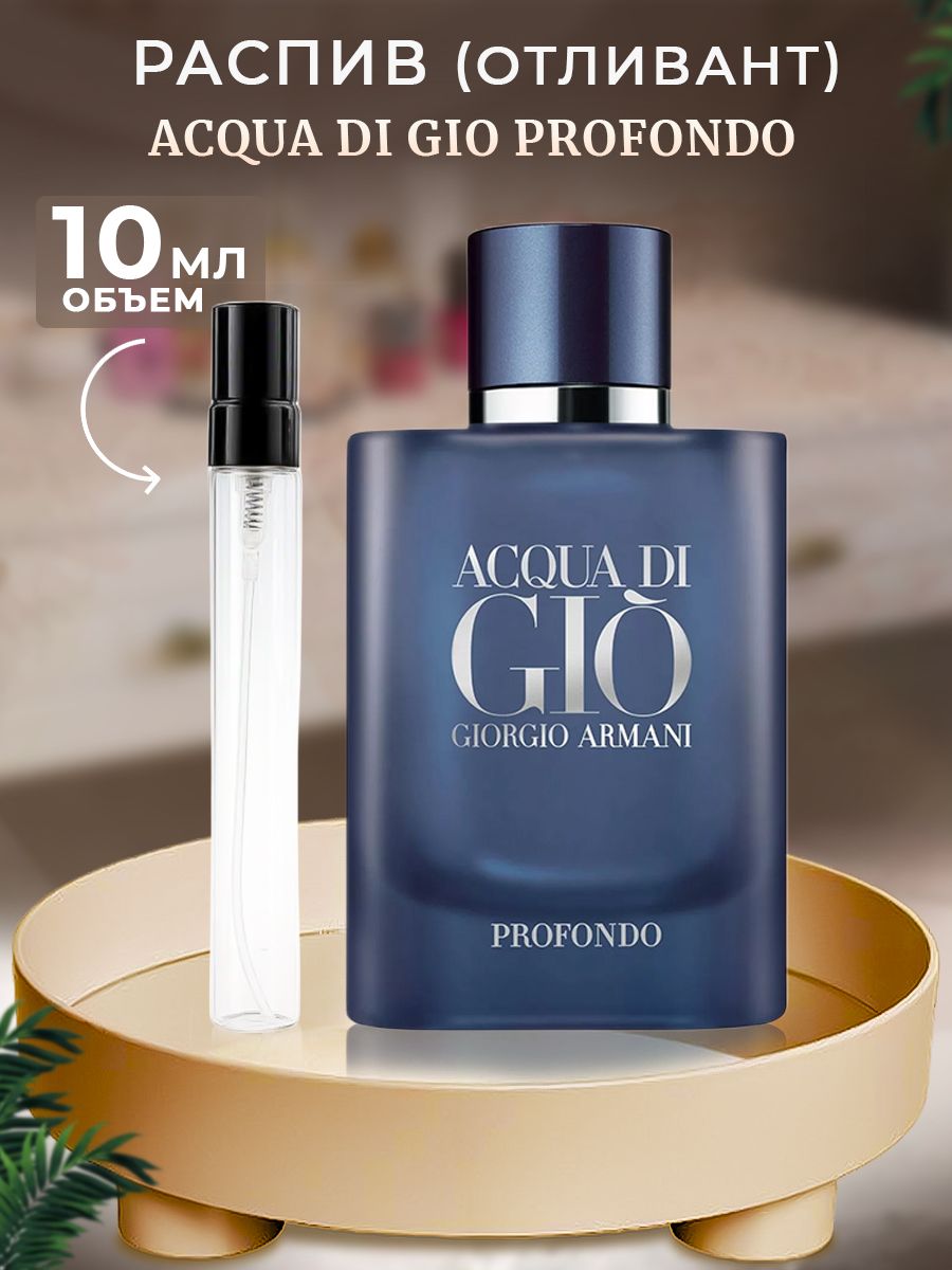 Acqua di gio profondo. Acqua di gio profondo фото с тенью.