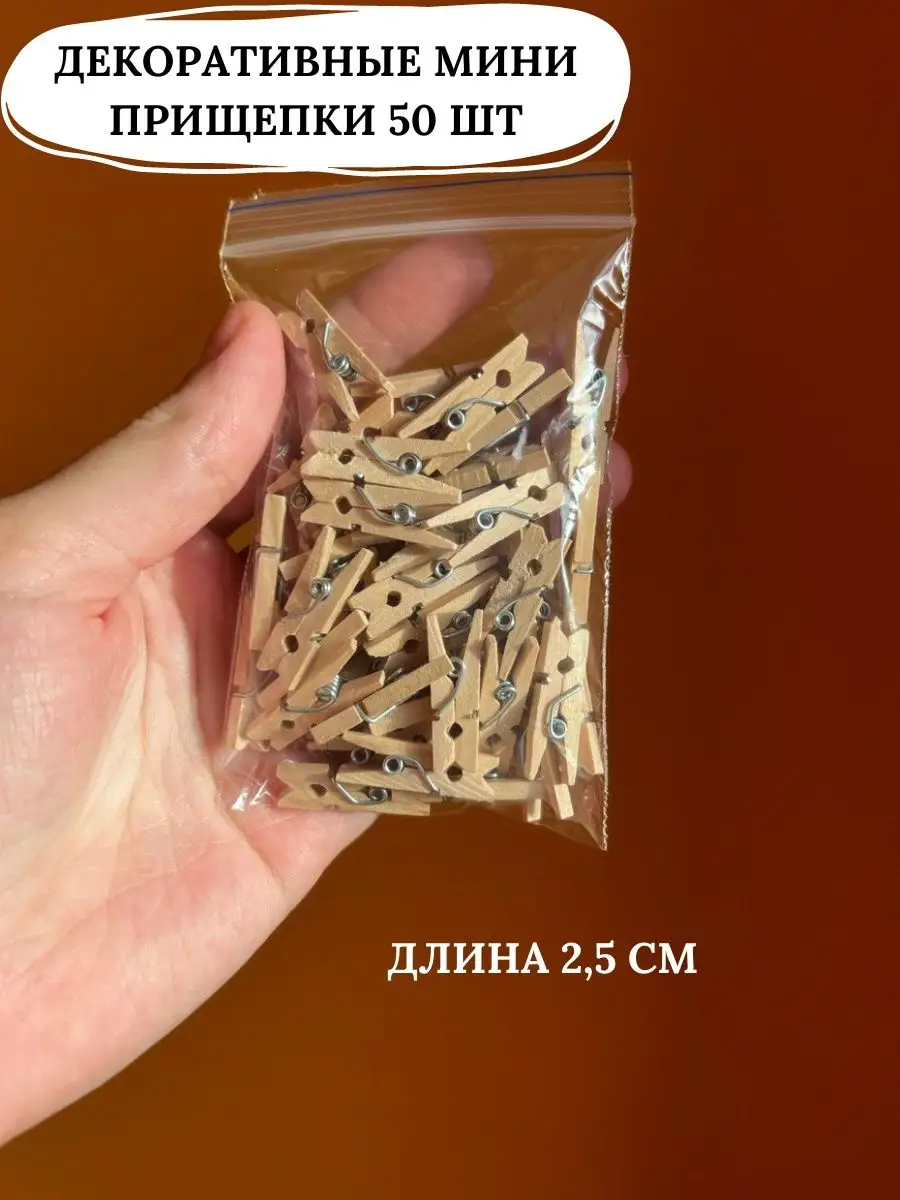 Декоративные деревянные мини прищепки 2,5 см, 10 шт, DoCrafts