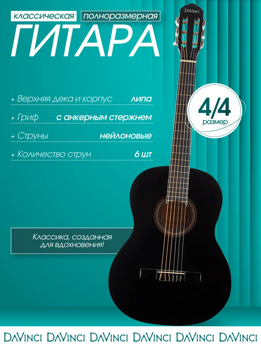 Гитара классическая DC-70A BK 4 4