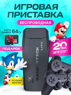 Игровая приставка консоль портативная для детей AdMax 119060828 купить за 1 602 ₽ в интернет-магазине Wildberries