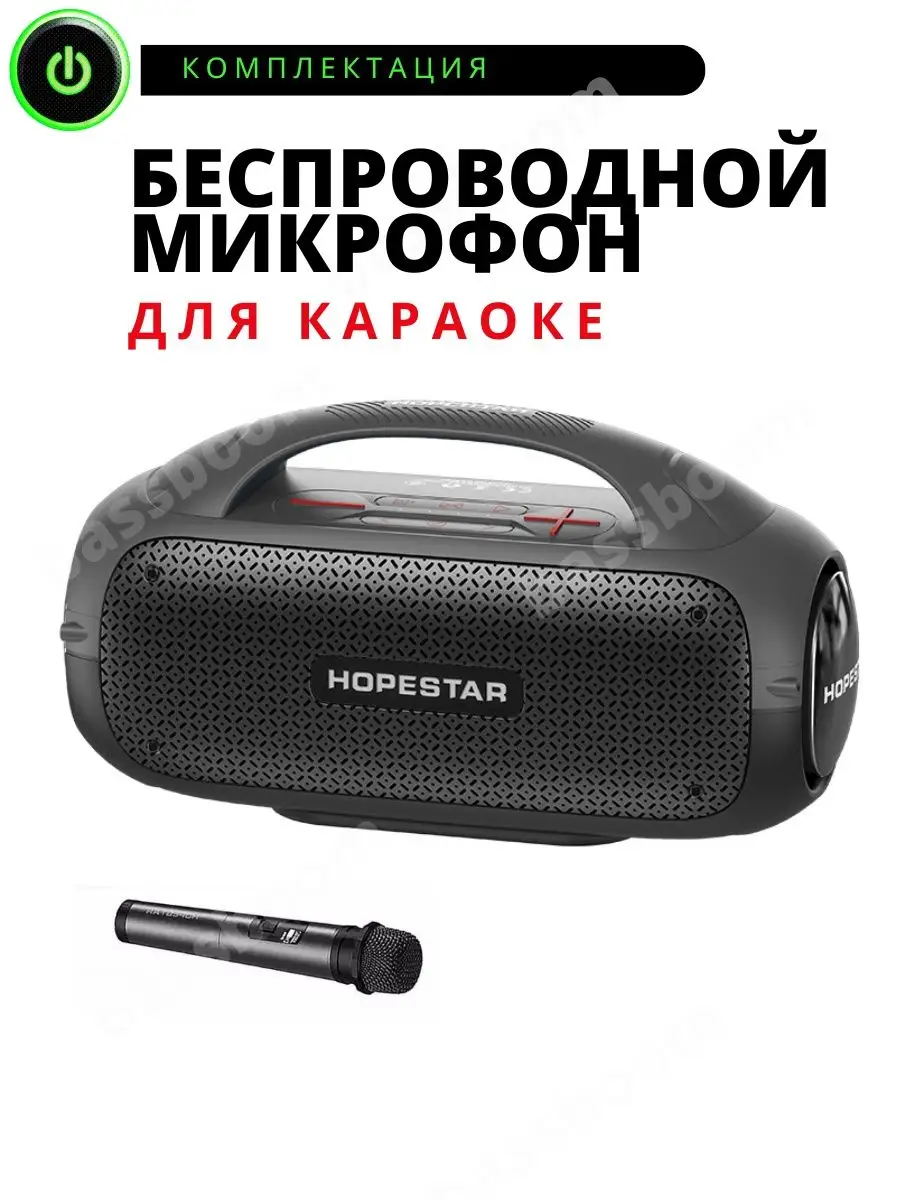 Портативная колонка HOPESTAR A50 с микрофоном мощностью 80W Hopestar  119064838 купить в интернет-магазине Wildberries