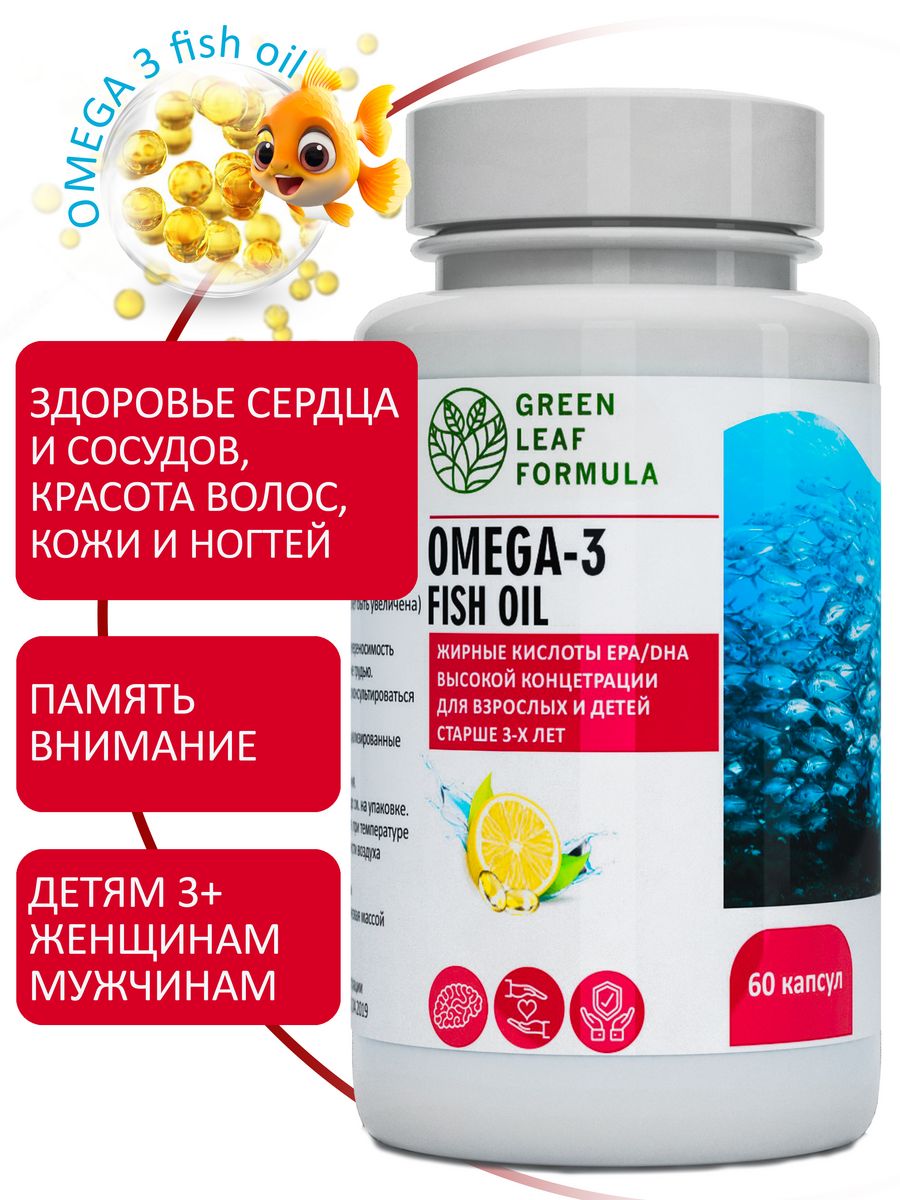 Витамины green leaf formula