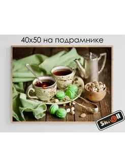 Алмазная мозаика на подрамнике большая 40*50см Skroll 119096896 купить за 806 ₽ в интернет-магазине Wildberries