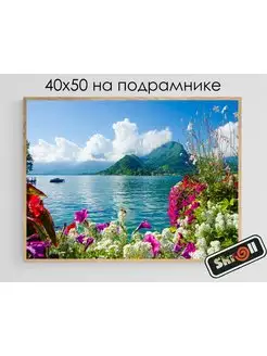 Алмазная мозаика на подрамнике большая 40*50см Skroll 119096899 купить за 806 ₽ в интернет-магазине Wildberries