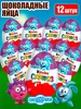 Киндер Сюрприз шоколадные яйца Смешарики 12 штук Kinder 119097138 купить за 2 201 ₽ в интернет‑магазине Wildberries
