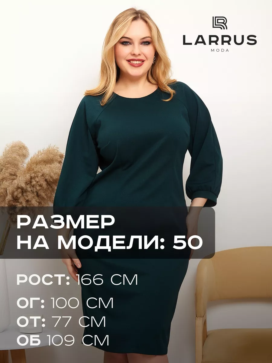 Larrus Moda Платье больших размеров