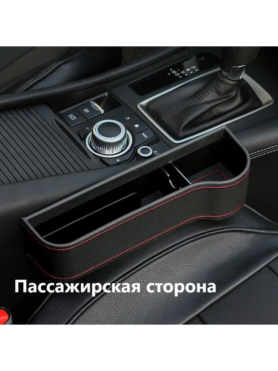 Органайзер для авто с подстаканником AvtoPlus 119123669 купить за 470 ₽ в  интернет-магазине Wildberries