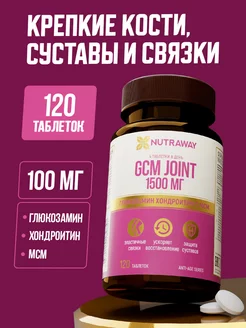 Глюкозамин Хондроитин БАД для суставов, связок и костей МСМ NUTRAWAY 119124594 купить за 335 ₽ в интернет-магазине Wildberries