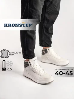 Зимние кроссовки натуральная кожа KRONSTEP 119125319 купить за 3 019 ₽ в интернет-магазине Wildberries