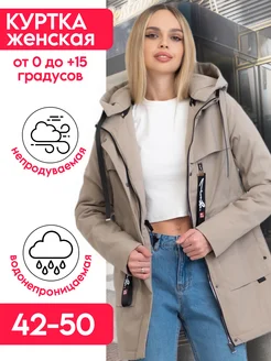 Парка демисезонная с капюшоном Куртка стеганая My WEAR 119127397 купить за 4 167 ₽ в интернет-магазине Wildberries