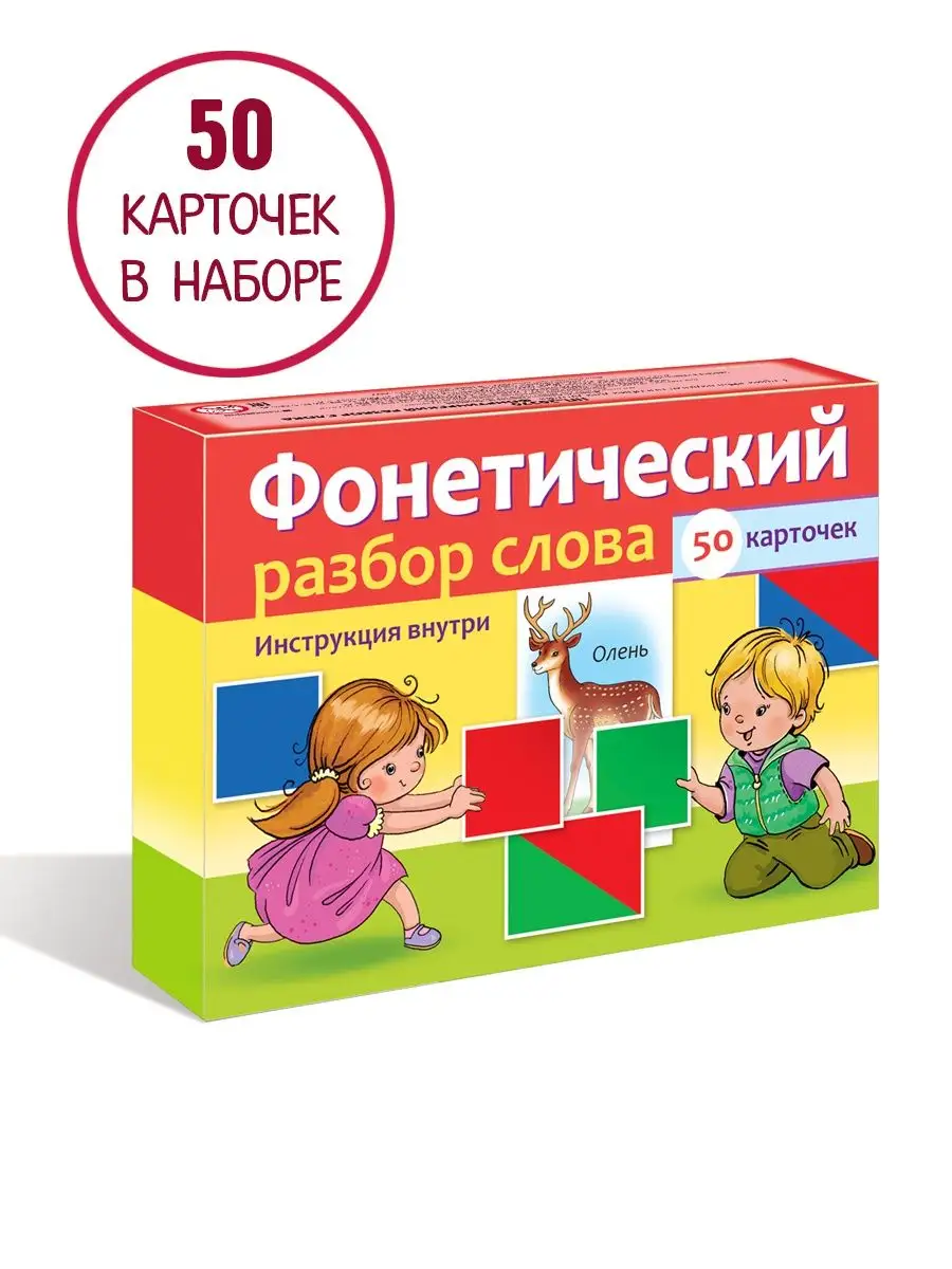 Рабочая программа курса Русский язык с увлечением 3 класс