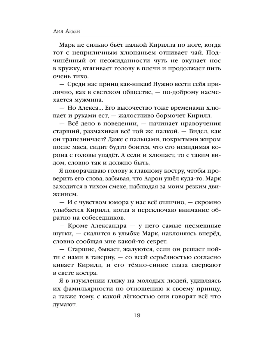 Мара и Морок. Особенная Тень Эксмо 119132672 купить за 424 ₽ в  интернет-магазине Wildberries