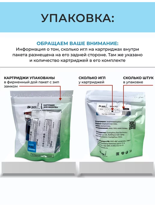 Dr.Pen Картриджи для дермапенов A11 A9 A8s M8s на 36 игл, 5 шт, 5 шт, фото 6