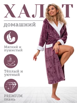 Халат женский махровый домашний с капюшоном длинный с запах Wakas Textile 119140804 купить за 1 339 ₽ в интернет-магазине Wildberries