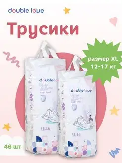 Подгузники трусики Double love премиум 5 XL 12-17 кг 46шт Сладкий сон 119140839 купить за 1 063 ₽ в интернет-магазине Wildberries