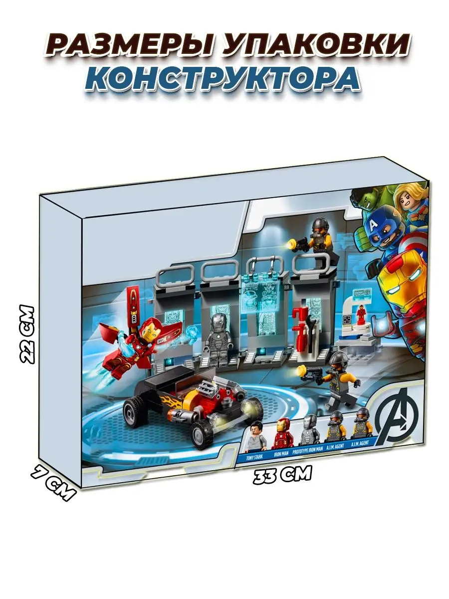 Конструктор Marvel железный человек LEGO 119141312 купить за 1 124 ₽ в  интернет-магазине Wildberries