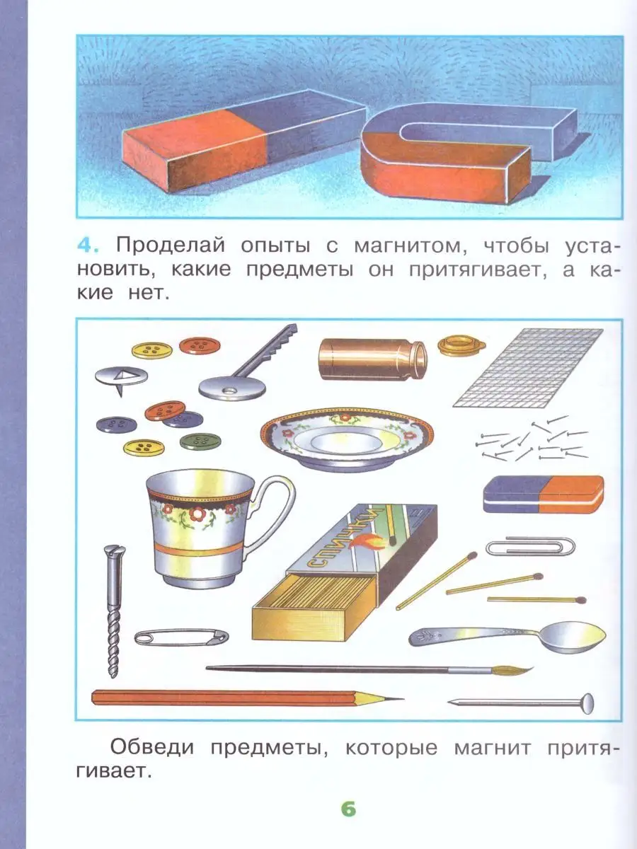 Набор рабочих тетрадей 5 штук. 1 класс. УМК 