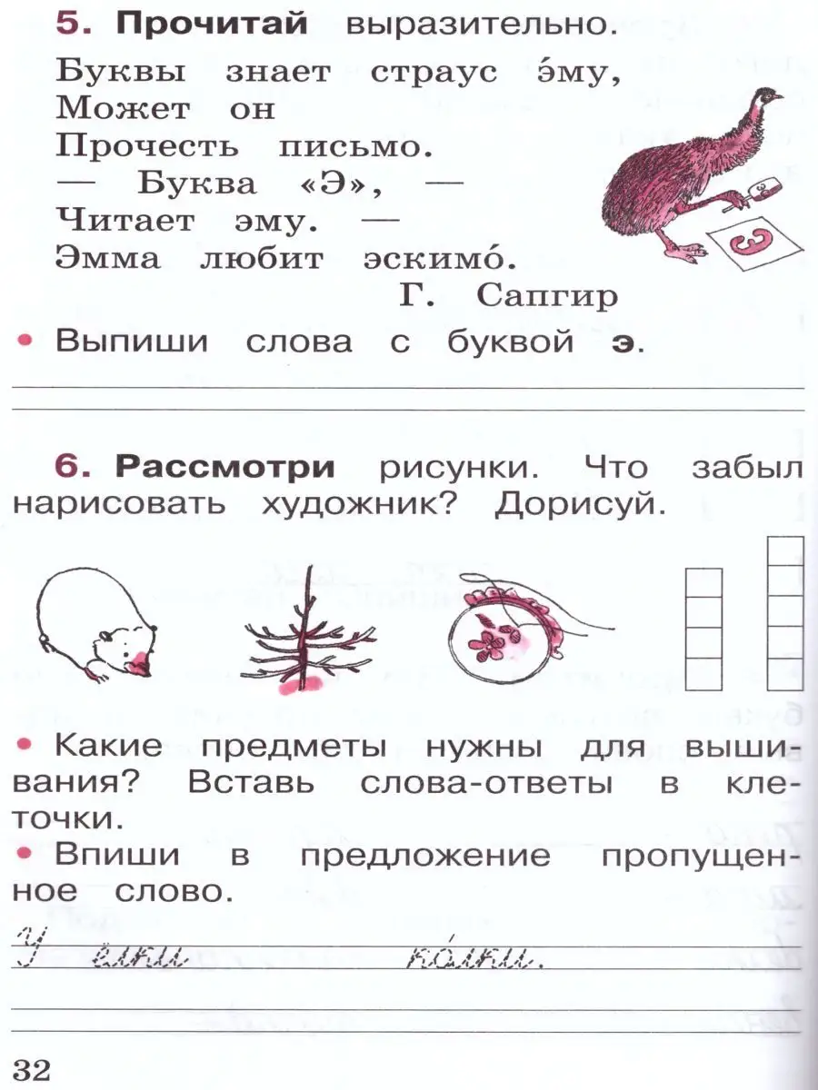 Набор рабочих тетрадей 5 штук. 1 класс. УМК 