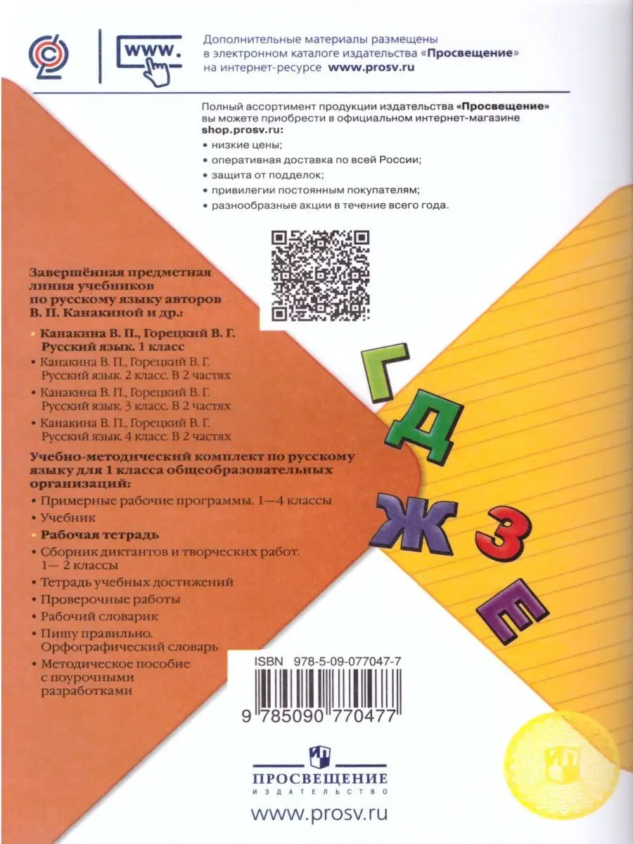 Набор рабочих тетрадей 5 штук. 1 класс. УМК 