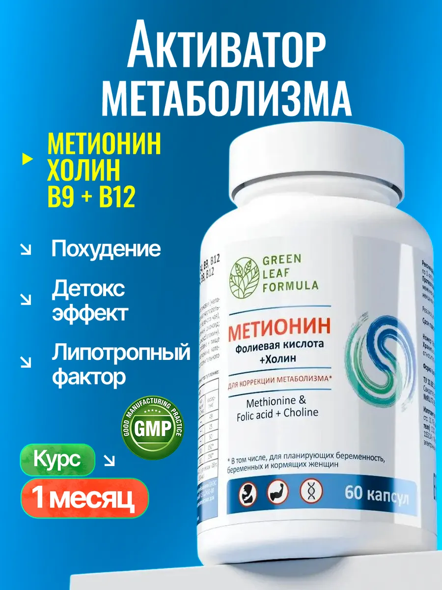Липотропный фактор, витамины для похудения