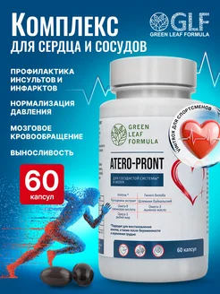 Комплекс для сердца и сосудов Green Leaf Formula 119143658 купить за 691 ₽ в интернет-магазине Wildberries