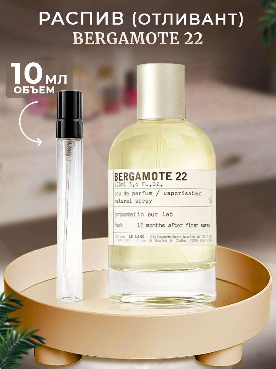 Le labo bergamote 22