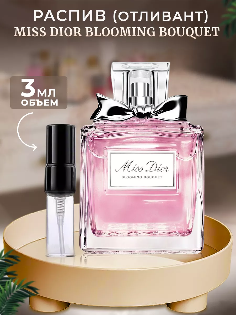 Miss Dior Blooming Bouquet 3 Tasty Fragrance 119144903 Wildberries