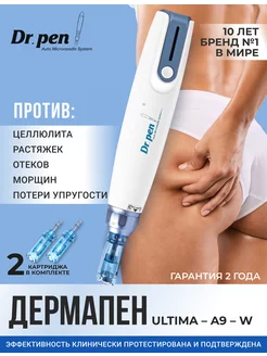 Дермапен А9 Dr.Pen 119145363 купить за 5 073 ₽ в интернет-магазине Wildberries