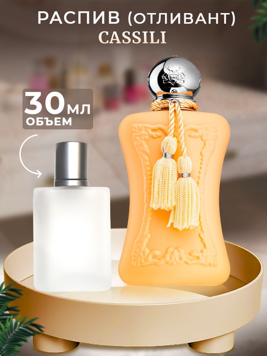 Parfums de marly cassili. Parfums de Marly Cassili EDP 75 мл. Parfums de Marly набор. Parfums de Marly Oriana/75 мл. Набор Parfums de Marly 5 в 1.