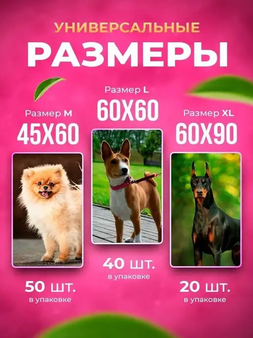 ELINDAS Пеленки для собак одноразовые гелевые 60х60 40 штук, вариант, фото 3