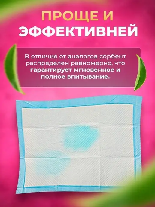 ELINDAS Пеленки для собак одноразовые гелевые 60х60 40 штук, вариант, фото 6