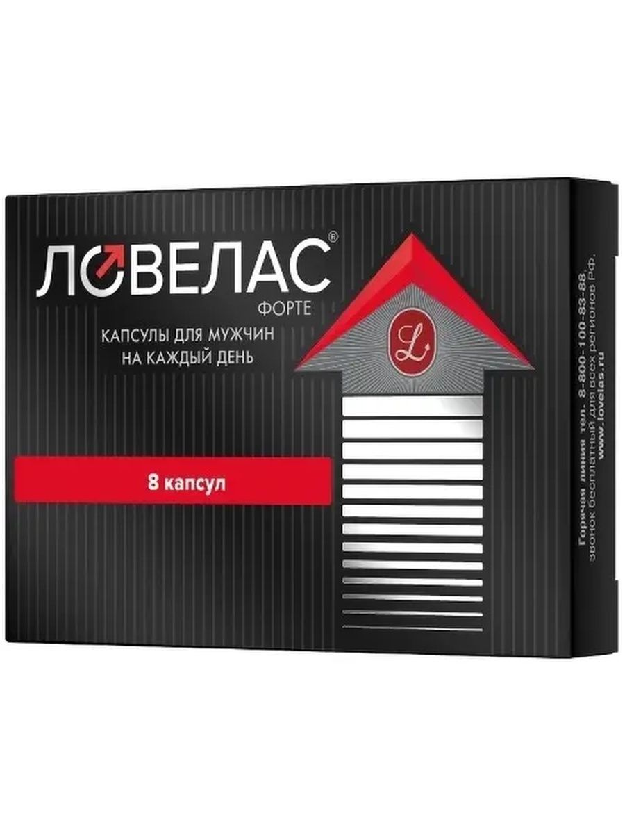 Ловелас форте инструкция. Ловелас форте капс. №8. Ловелас форте капс 0.65 г №8. Ловелас капсулы для мужчин. Ловелас форте n16 капс.