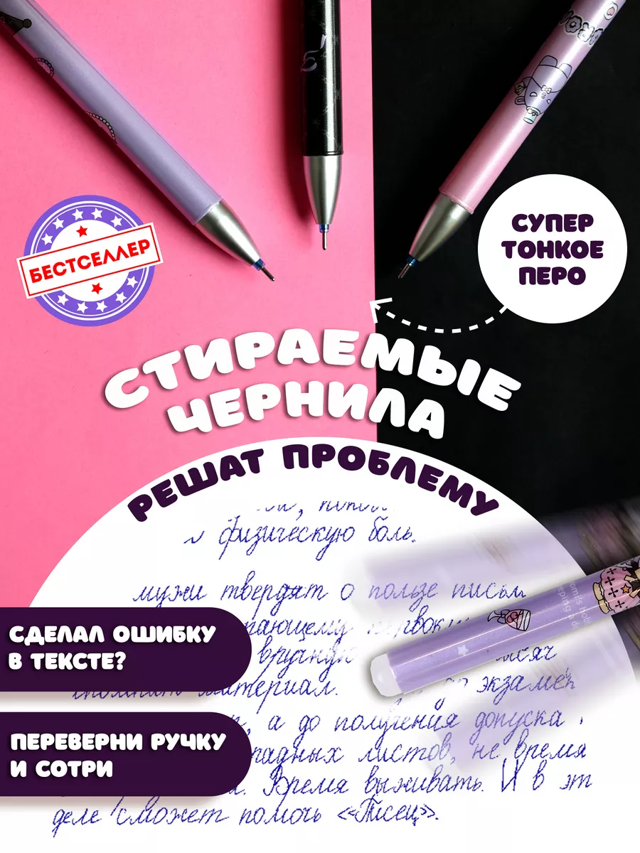 Синие стирающиеся ручки Куроми. Набор из 12 шт. Бестселлер 119146934 купить  за 300 ₽ в интернет-магазине Wildberries