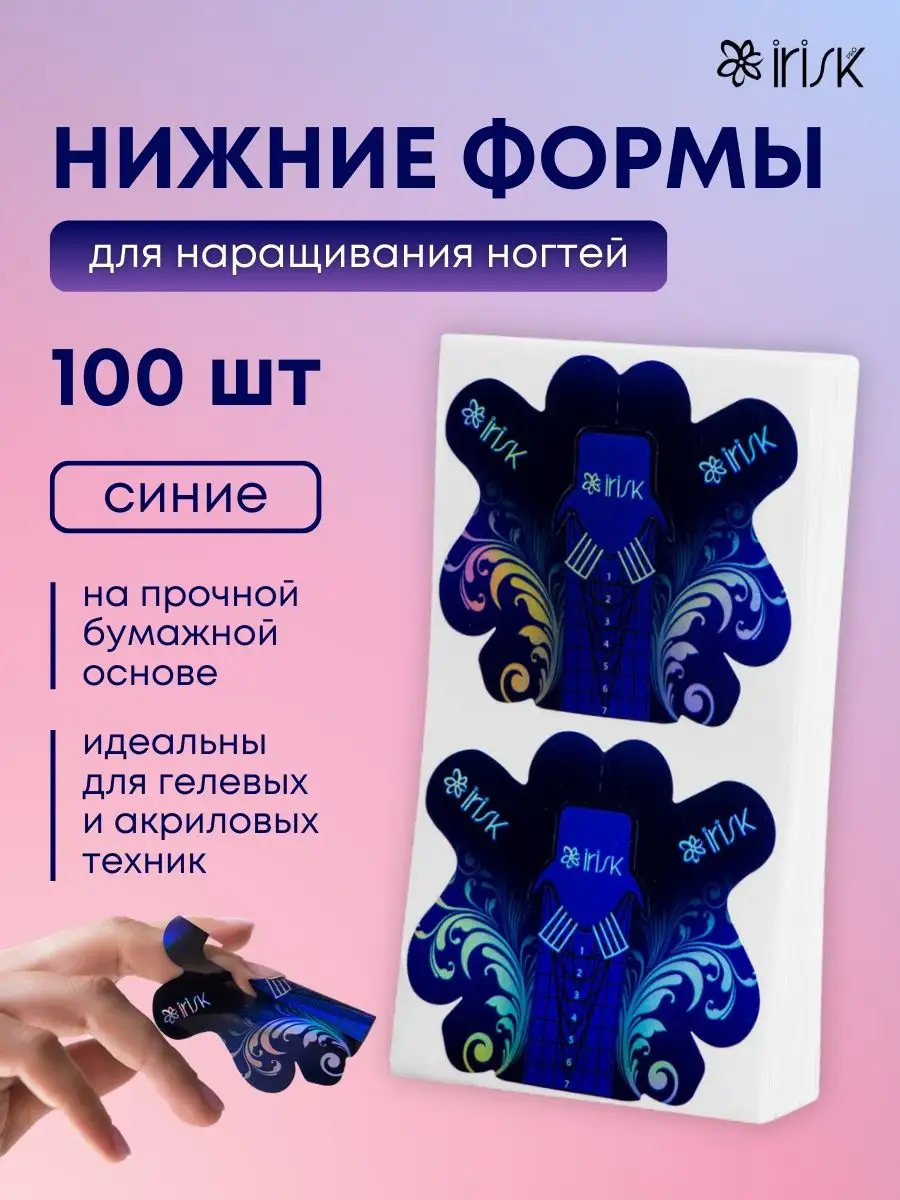 Нижние формы для...