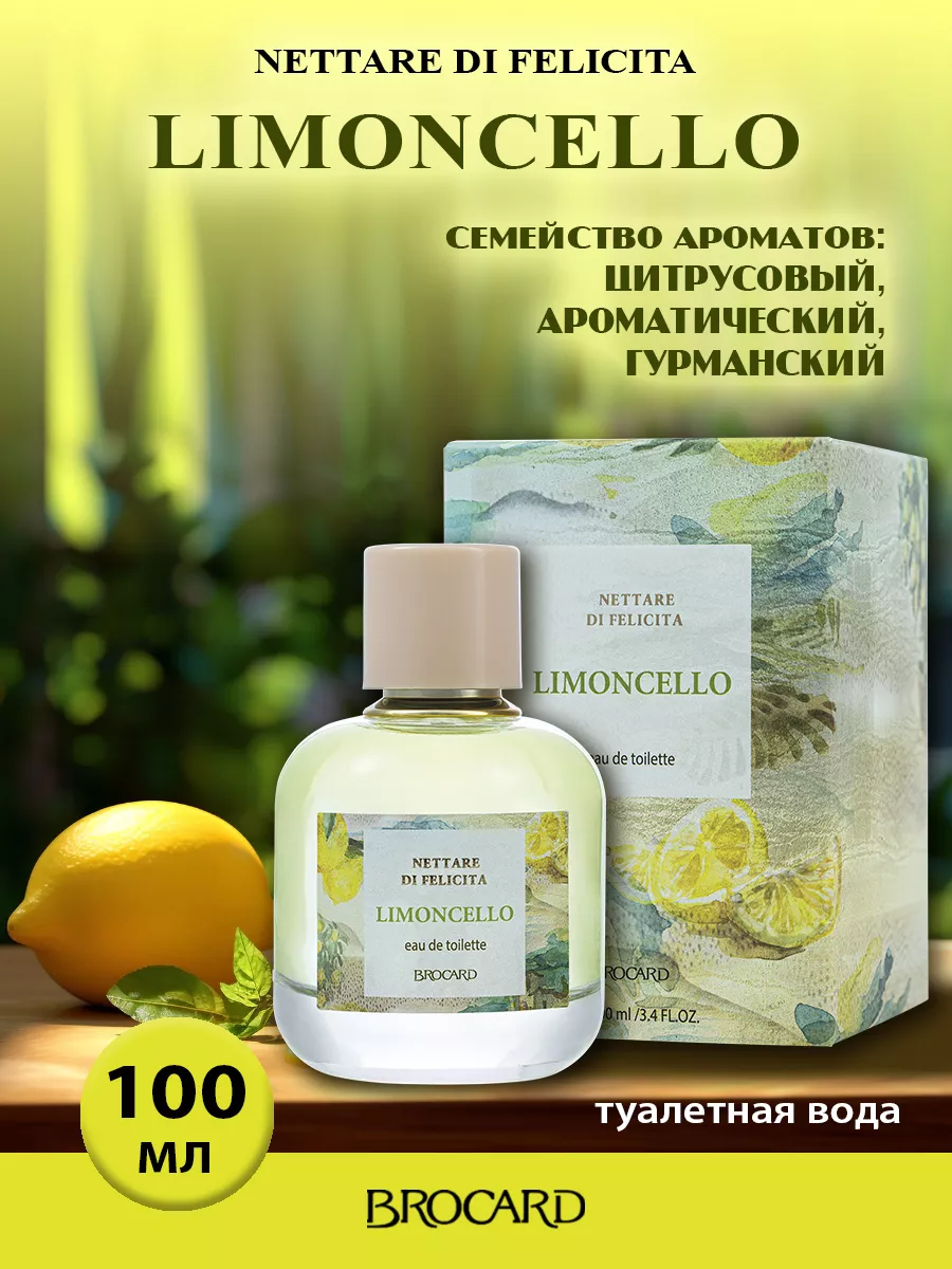 Нектар Счастья...