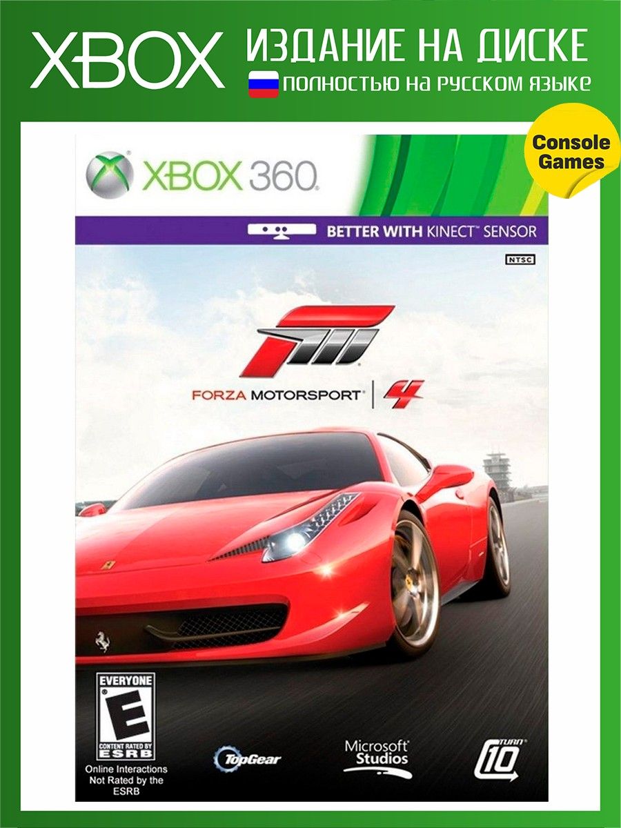 Игры xbox 360 forza. Форза 4 на Xbox 360. Форза Моторспорт 4 на Xbox 360.