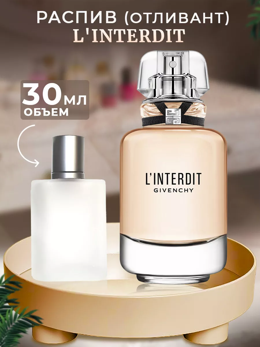 Givenchy L Interdit EDT 30 GIVENCHY PARFUMES 119152518