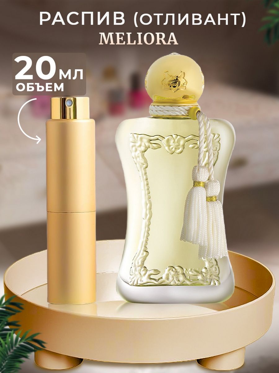 Parfums de marly meliora