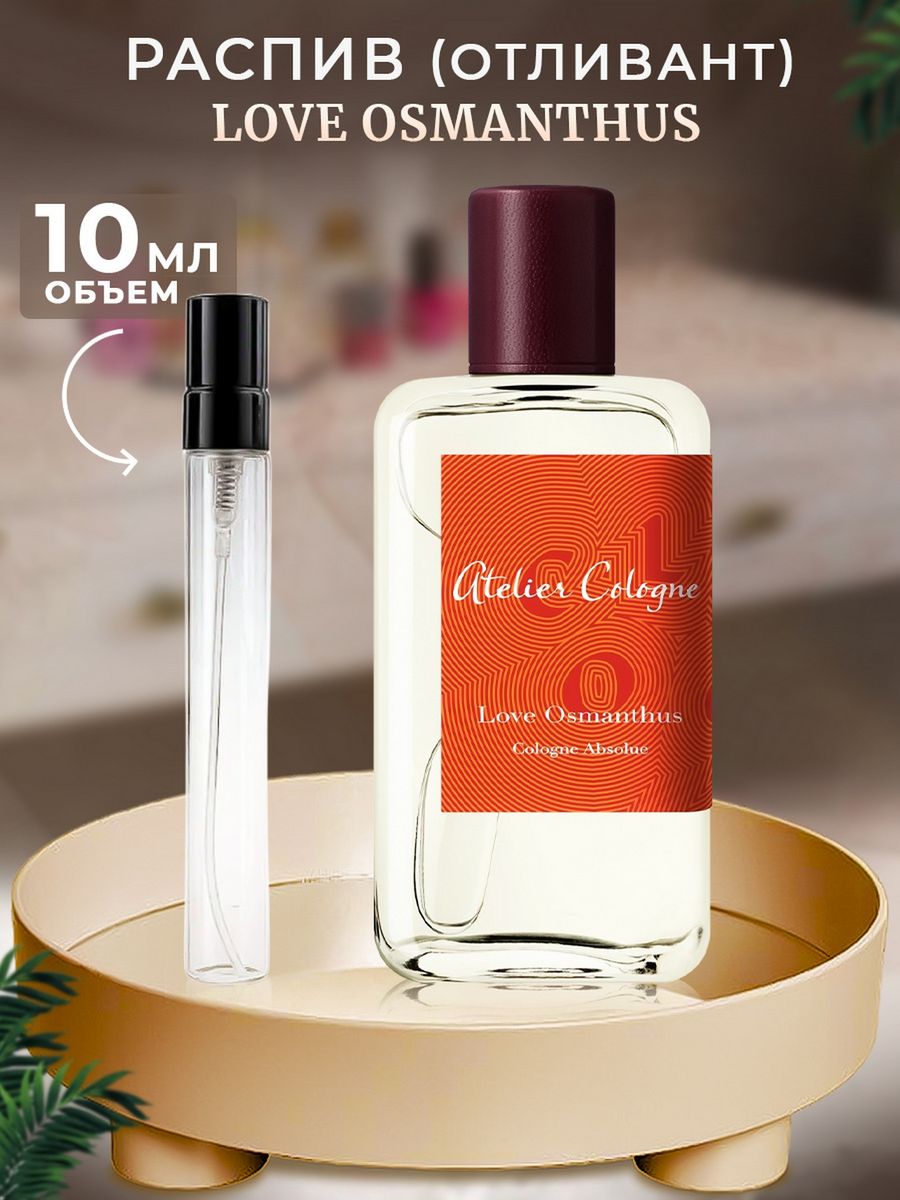 Atelier cologne love osmanthus