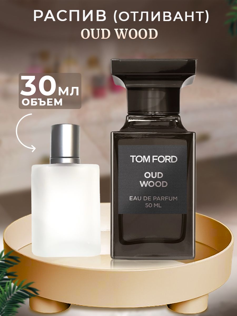 tom ford oud wood как отличить подделку от оригинала