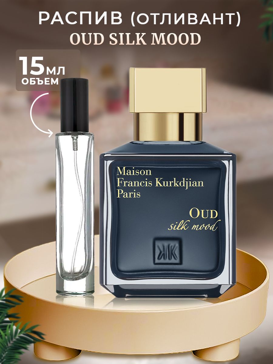 Francis oud silk mood. Kurkdjian oud Silk mood. Francis Kurkdjian oud Silk mood. Духи oud Silk mood 50 мл.