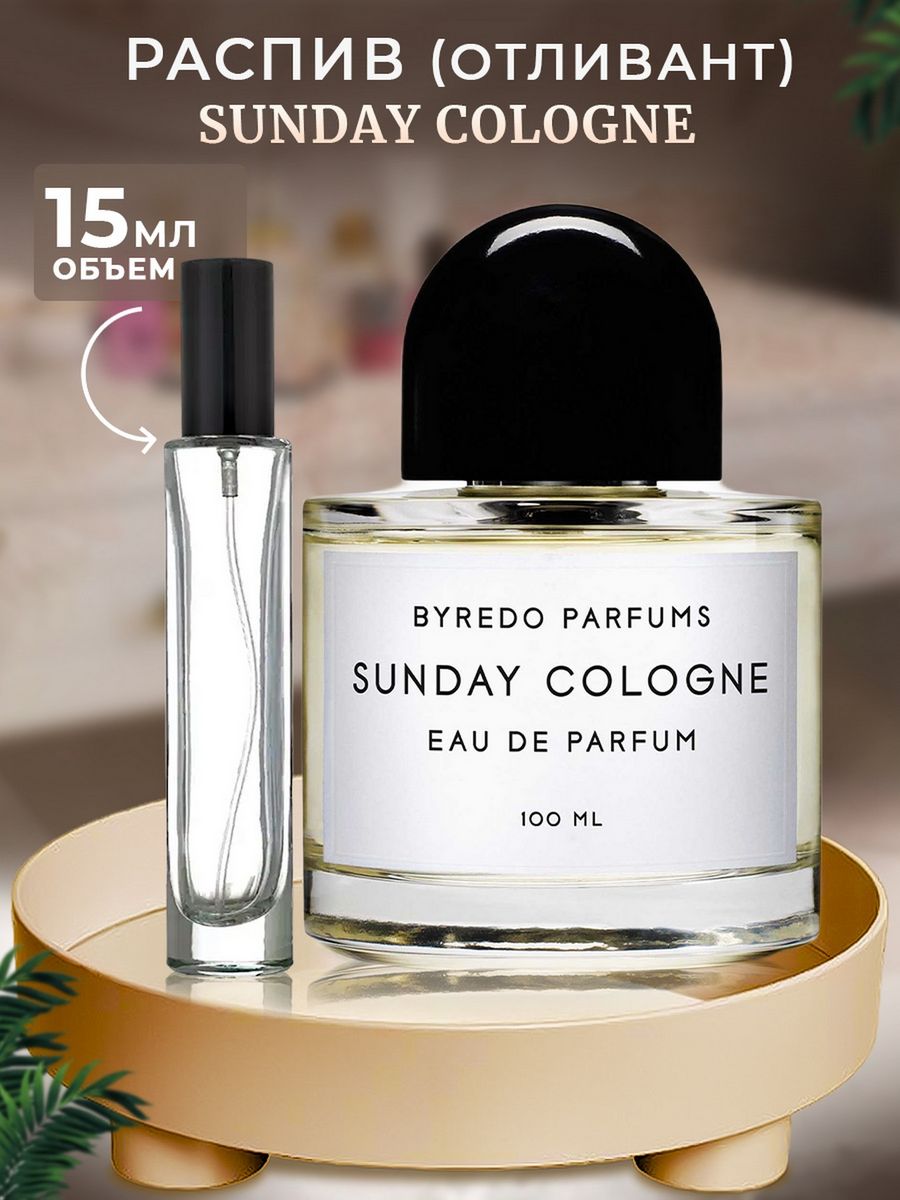 Byredo sunday cologne