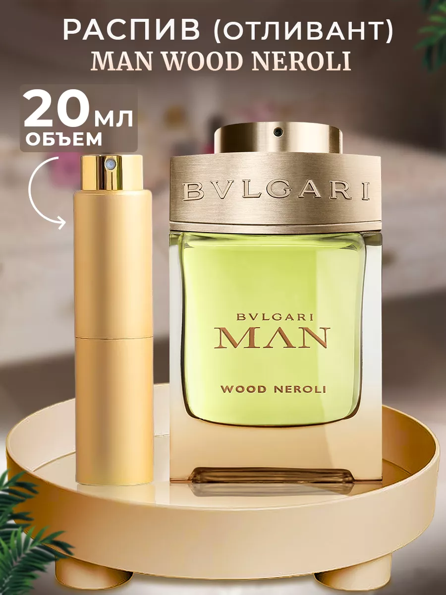 Bvlgari man wood clearance neroli