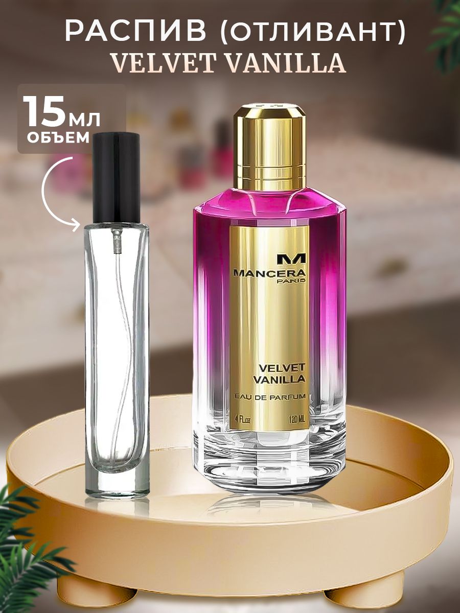 Mancera Velvet Vanilla аналог. Духи похожие на Mancera Vanilla Velvet. Масляные духи Mancera Velvet Vanille.