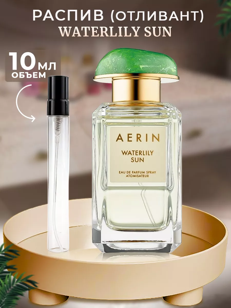 Waterlily Sun EDP 10 AERIN LAUDER Parfumes 119156453