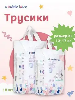 Подгузники трусики Double love премиум 5 XL 12-17 кг 18шт Сладкий сон 119159873 купить за 427 ₽ в интернет-магазине Wildberries