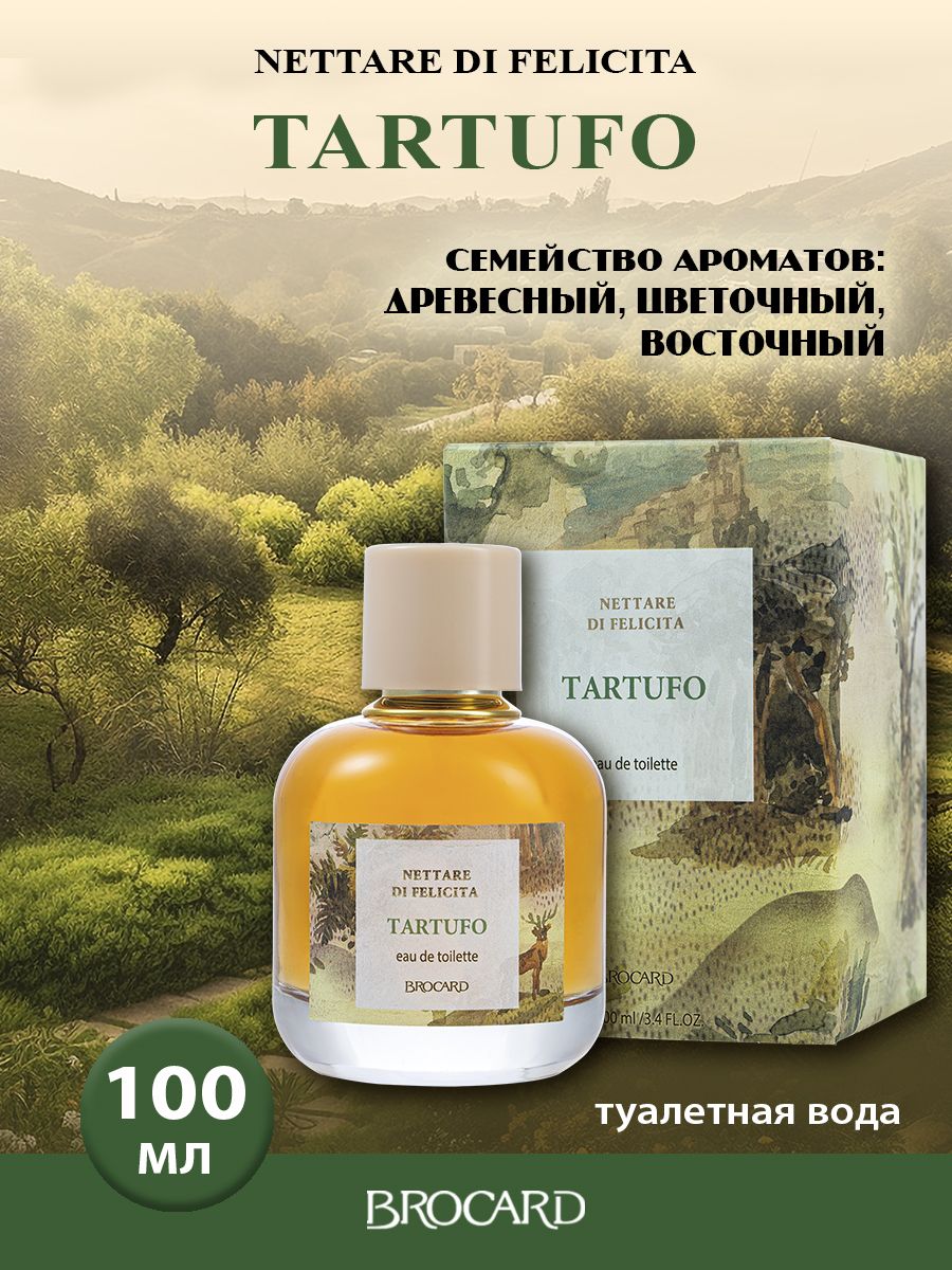 Нектар Счастья Тартюфо Nettare di felicita Tartufo 100 мл BROCARD 119161806  купить за 491 ₽ в интернет-магазине Wildberries