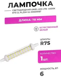 LED-J118-12W 4000K R7S CL PLZ06WH UL-00009186 Uniel 119180623 купить за 834 ₽ в интернет-магазине Wildberries