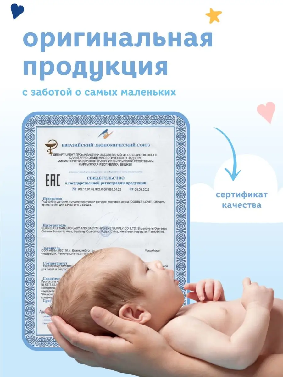 Подгузники Double love NB New Born (до 5 кг) 36 шт double love 119191238  купить за 478 ₽ в интернет-магазине Wildberries