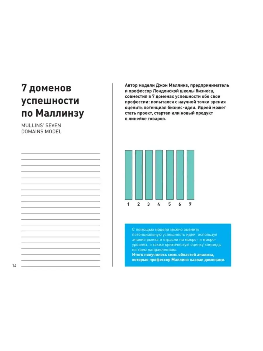 Бизнес-анализ: 25(не)классических методов. Все не так, как кажется. ПИТЕР  119192871 купить за 1 220 ₽ в интернет-магазине Wildberries